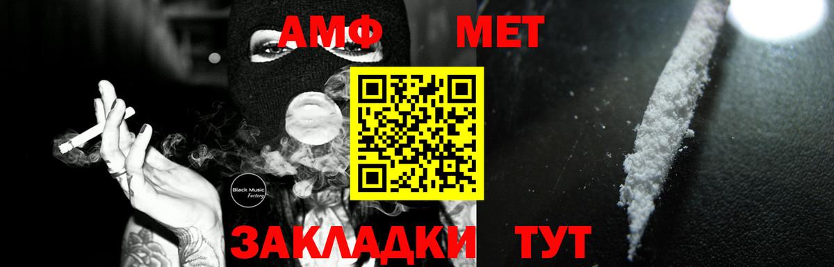 Малгобек  Амфетамин  Вход с VPN  АМФЕТАМИН VHQ 