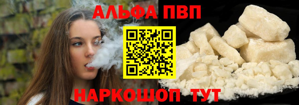 А ПВП Соль Малгобек