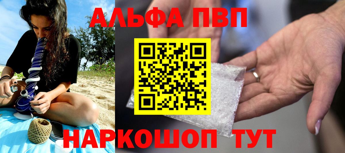 Alfa_PVP кристаллы  A PVP крисы CK  Alpha PVP  Малгобек  Alpha PVP СК  Вход с VPN 