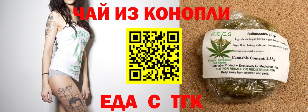 Canna-Cookies конопля Малгобек
