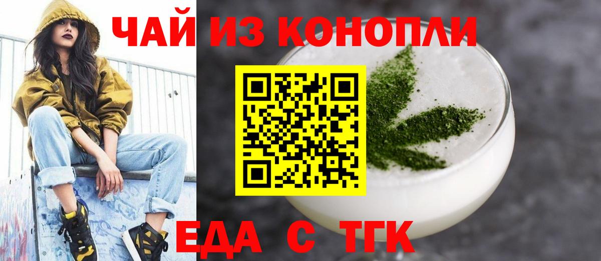 Cannafood конопля  Вход с VPN  Малгобек 