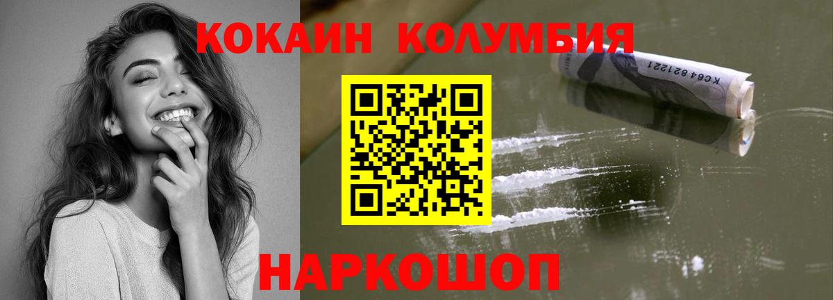 Cocaine 99%  Вход с VPN  КОКАИН 97%  Малгобек 