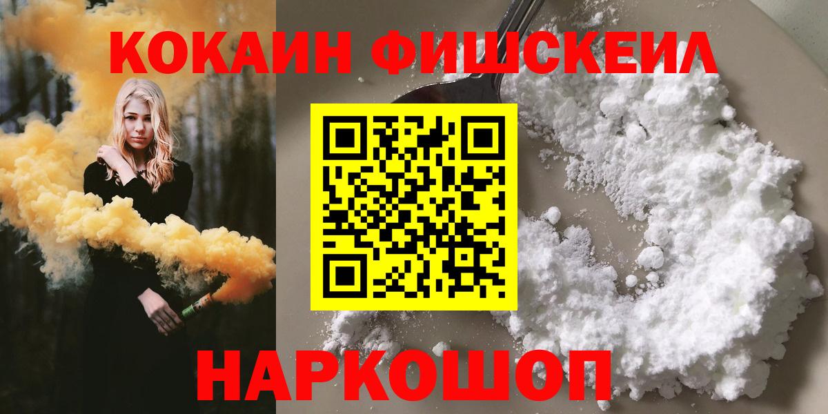 Cocaine VHQ Малгобек