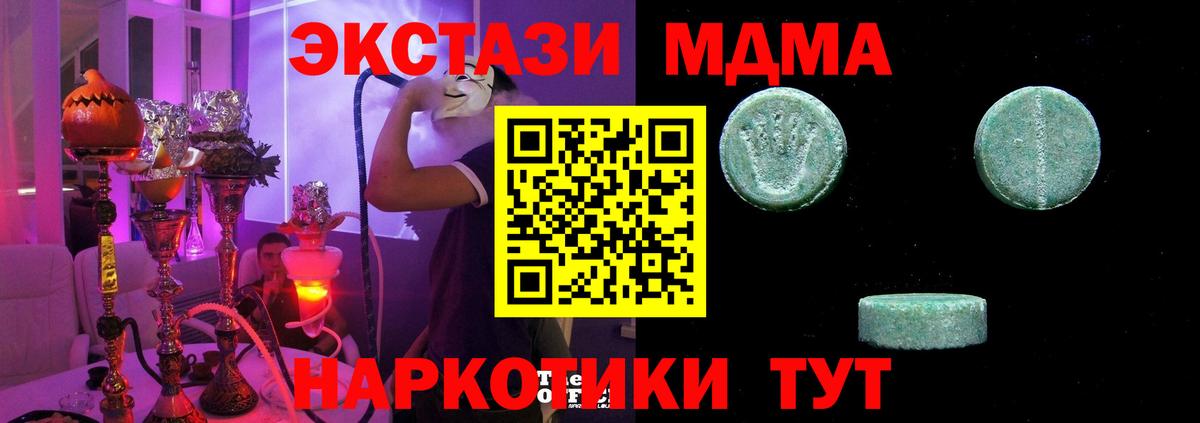 Ecstasy  Вход с VPN  закладки  Малгобек  ЭКСТАЗИ 280мг  Ecstasy XTC 