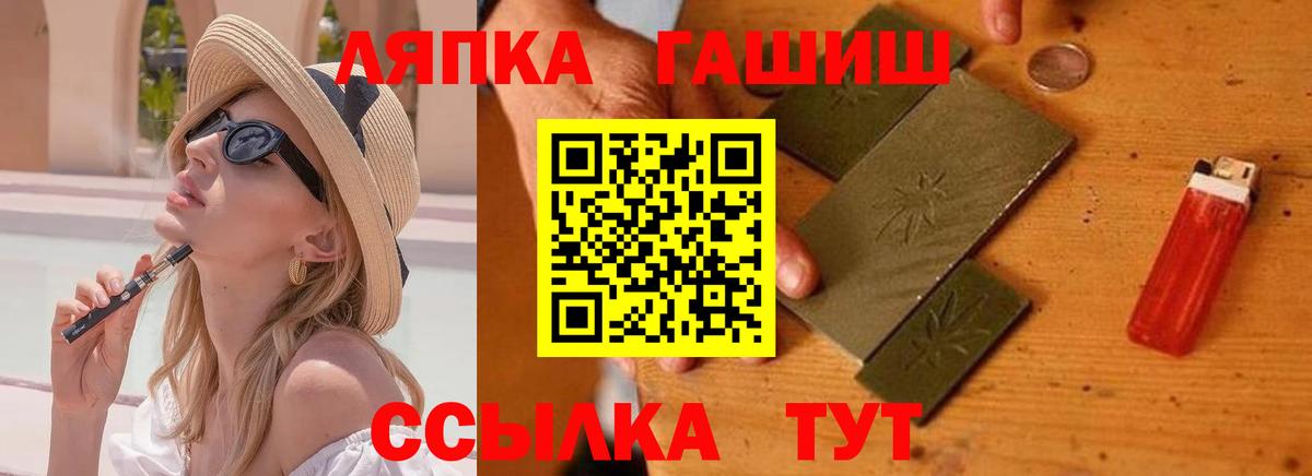 ГАШИШ Premium  ГАШ hashish  Вход с VPN  Малгобек 