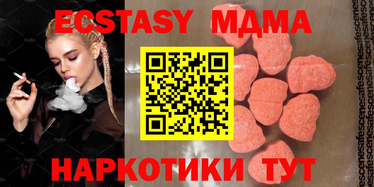 MDMA Molly  Вход с VPN  МДМА  МДМА молли  Малгобек 