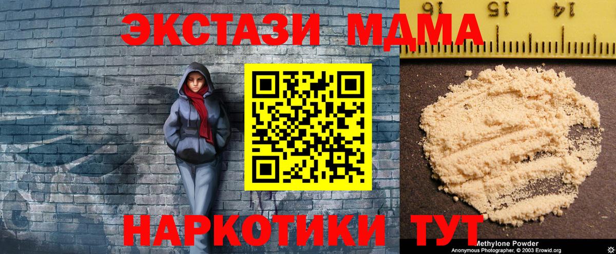 МДМА Molly Малгобек