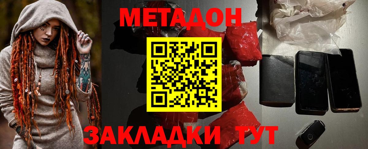 kraken онион  Вход с VPN  Метадон кристалл  Малгобек  МЕТАДОН мёд 