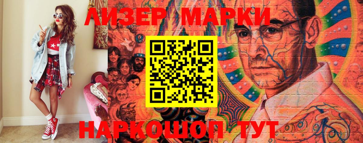 Марки NBOMe  Вход с VPN  Малгобек  Марки NBOMe 1,8мг 