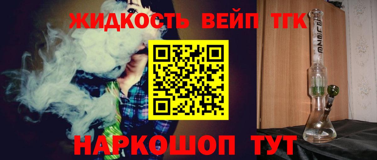 ТГК концентрат  Вход с VPN  Малгобек  где можно купить   ТГК гашишное масло 