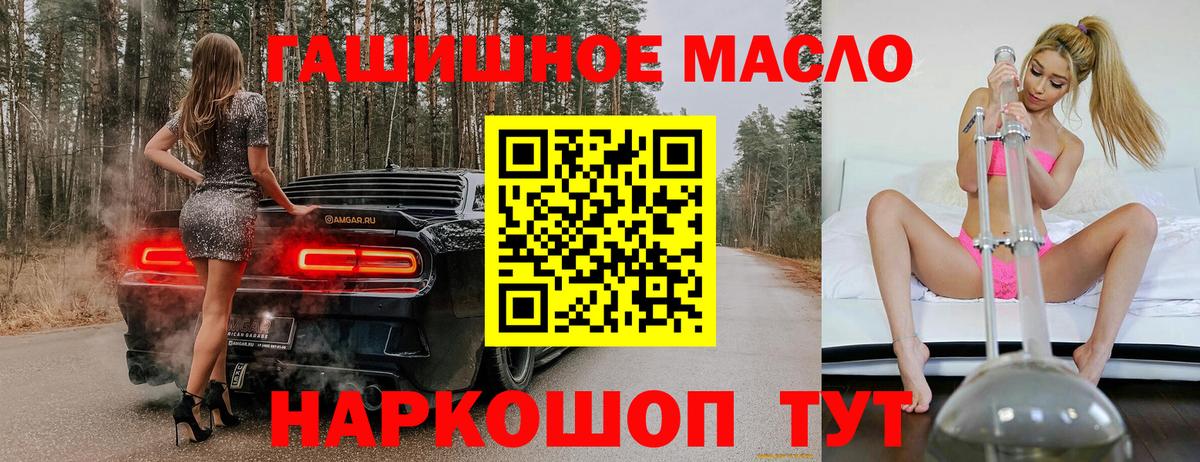 Дистиллят ТГК THC oil Малгобек
